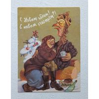 Волынец с новым годом  1992  открытка Беларусь  10х15 см