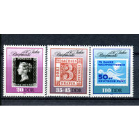ГДР - 1990г. - 150 лет почтовым маркам - полная серия, MNH, 1 марка с отпечатком [Mi 3329-3331] - 3 марки