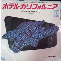 Eagles – Hotel California/Japan (Миньон 7)