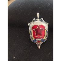 Знак особые отделы ВЧК-КГБ