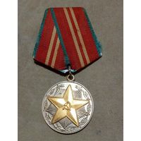 Медаль. За 15 лет безупречной службы во внутренних войсках МВД СССР.