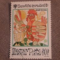 Венгрия 1979. Международный год ребенка. Детские рисунки. Марка из серии