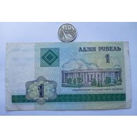 Werty71 Беларусь 1 рубль 2000 года Серия БЗ Банкнота