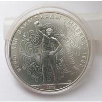 10 рублей 1979 г. Гиревой спорт. Олимпиада-80