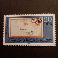 ГДР 1981. Филвыставка