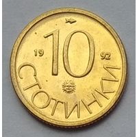 Болгария 10 стотинок 1992 г.