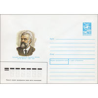 Художественный маркированный конверт СССР N 88-550 (22.12.1988) Русский исследователь Дальнего Востока Ф. Ф. Буссе 1838-1897