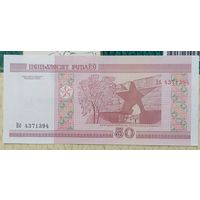 50 рублей 2000г. Вб p-25b.3 UNC