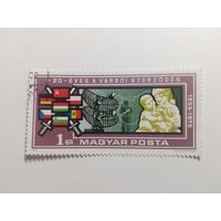 Венгрия 1975. 20-летие Варшавского договора. Полная серия