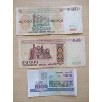 Банкноты Беларусь 1994-1998