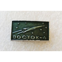 Космический корабль Восток-6 #0367-TP06