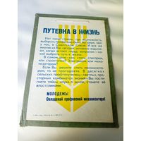 Плакат СССР\д