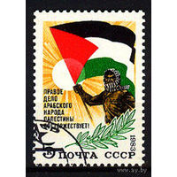 1983 СССР. Солидарность с народом Палестины. Полная серия