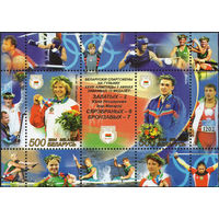 Белорусские спортсмены на Играх XXVIII Олимпиады в Афинах Беларусь 2004 год (585-586) 1 блок
