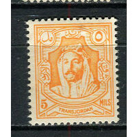 Иордания - 1942 - Король Абдалла ибн Хусейн 5М - [Mi.189] - 1 марка. MH.  (LOT DN17)