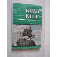 Киев. Набор -гармошка 46  открыток