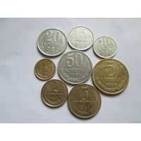 Набор монет 1984 год, СССР (1, 2, 3, 5, 10, 15, 20, 50 копеек)