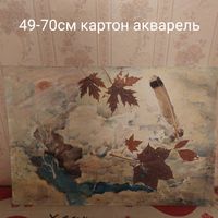 Довгялло Олег Михайлович 1940-2000 картон- фитоживопись+акварель 50-70см без рамы