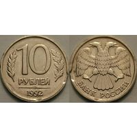 10 рублей 1992 года. Выкусы. Брак.