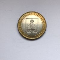 10 рублей 2005 ММД Орловская область