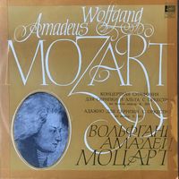 Моцарт - Концертная симфония для скрипки и альта
