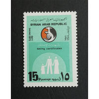 Сирия 1975 г. 12 лет Почтовому сберегательному банку. 1 марка. Чистая #0007-Ч1P1