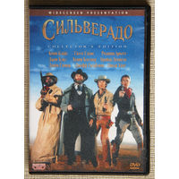 Сильверадо DVD