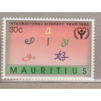 Международный год грамотности  Маврикий 1990 год  лот 16  ЧИСТАЯ