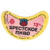 Этикетка пиво Брестское Брест б/у ТБ026