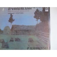 Грампластинка П.Чайковский. Фортепианные пьесы, соч.40. М.Плетнев