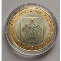 50. 10 рублей 2009 г. Республика Коми
