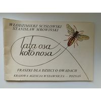 W. Scislowski Lota osa koto nosa. Детская книга на польском языке