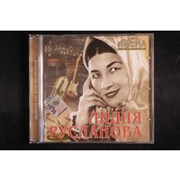 Лидия Русланова – Имена На Все Времена (2006, CD)