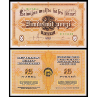 [КОПИЯ] Латвия 25 рублей 1919г. водяной знак