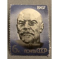 СССР 1967. Ленин в скульптуре. Марка из серии