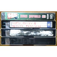 Домашняя коллекция VHS-видеокассет ЛОТ-3