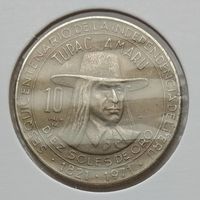 Перу 10 солей 1971 г. 150 лет Независимости. В холдере