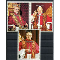 Конго (Заир) - 1979 - Папы Римские - [Mi. bl. 25-27] - полная серия - 3 блока. MNH.