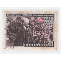 СССР 1968 Советские вооруженные силы 1918-1968