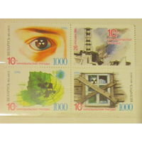 3 чистых марок и купон Республики Беларусь 1996, 139-141, 10 лет Чернобыльской трагедии