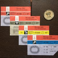 4 билета Московской олимпиады 1980 г. одним лотом
