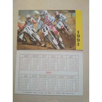 Карманный календарик. Мотоциклы. 1991 год