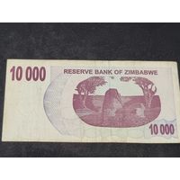 Зимбабве 10000 Долларов 2007