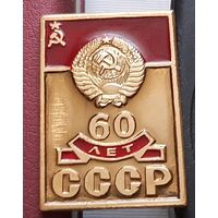 60 лет СССР. Р-57