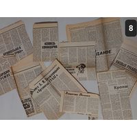 Газетные вырезки(политика в лицах,история),1988-1991 и др.-No8