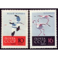 2 марки 1962 год Птицы Чистые 2706-2707