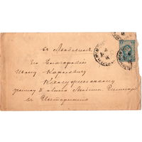 Русская Польша (Люблин), почт. конверт, марка 7 коп., 1900 г.