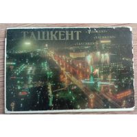 Набор открыток Ташкент 1980