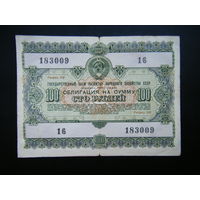 Облигация 100 рублей 1955г.
