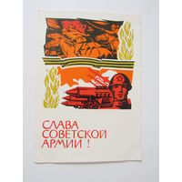 Плетнев Слава Советской  Армии .1966